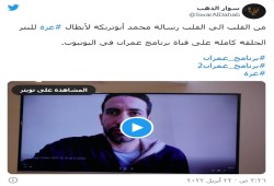 رسالة دعم خاصة من أبو تريكة لمبتوري الأطراف في غزة