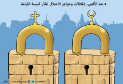 إغلاقات الاحتلال بالقدس