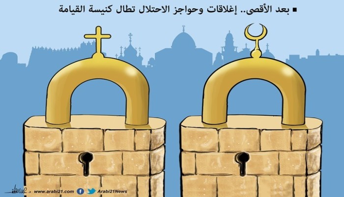 إغلاقات الاحتلال بالقدس
