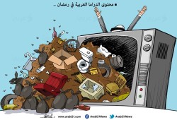 في رمضان؟ أقسم بالله!