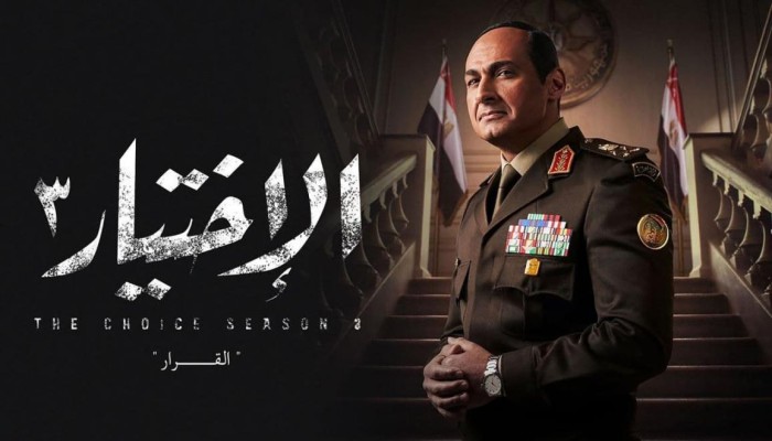 نبي "الاختيار 3": عبادة طوطم الدراما