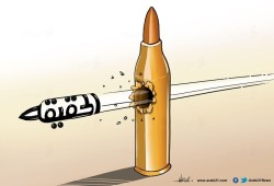 الحقيقة في مواجهة الرصاص!