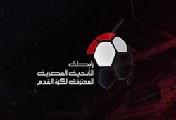 مواعيد مباريات الدوري المصري اليوم الثلاثاء 17 / 5 / 2022