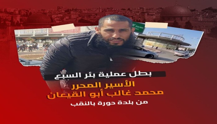 بعد مرور 60 يوما على استشهاده.. تشييع جثمان الشهيد محمد أبو القيعان منفذ عملية بئر السبع