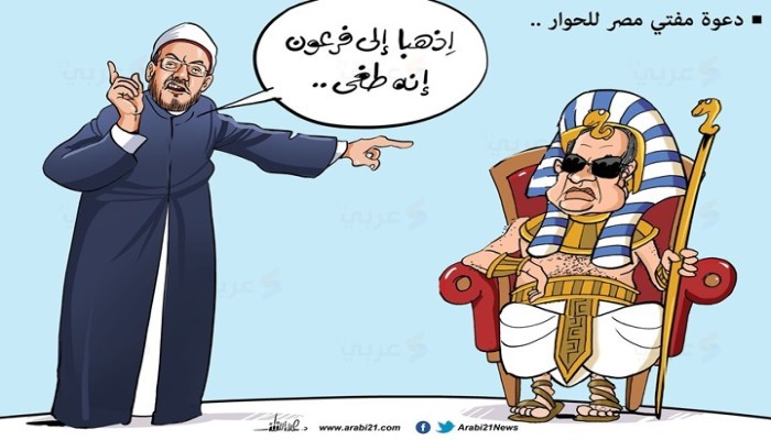 دعوة مفتي مصر للحوار..