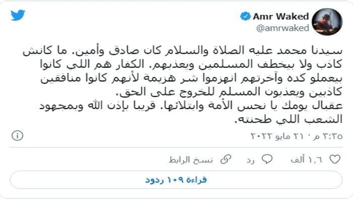 عمرو واكد يشبه أفعال السيسي بأفعال الكفار