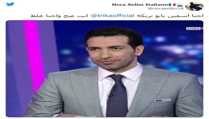 جماهير الأهلي لأبو تريكة: "احنا آسفين يا بو تريكة"