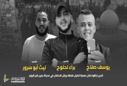 3 شهداء و10 إصابات بجريمة اغتيال نفذتها قوات الاحتلال في جنين