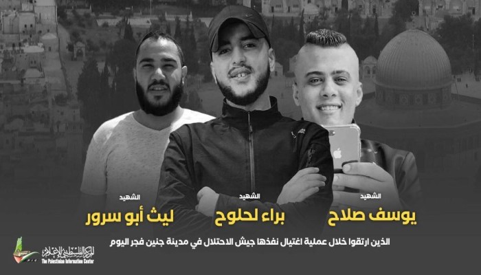 3 شهداء و10 إصابات بجريمة اغتيال نفذتها قوات الاحتلال في جنين