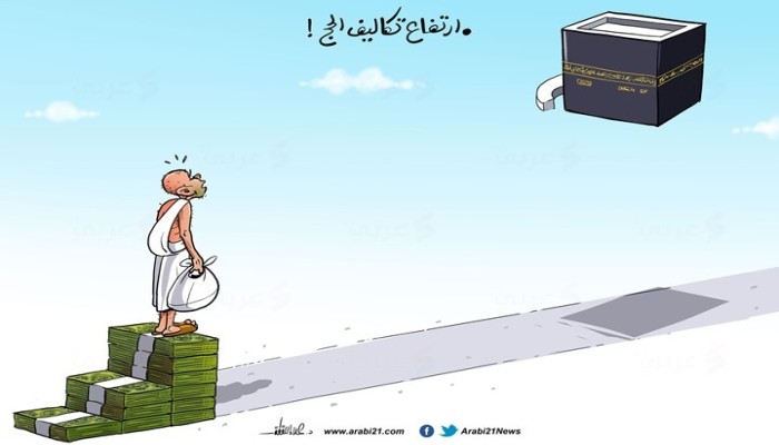 ارتفاع تكاليف الحج