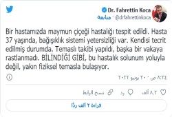 تركيا تسجل أول إصابة بمرض "جدري القرود"