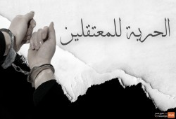 رابطة المحبوسين تدعو ليوم دعم للمعتقلين في 23 يوليو