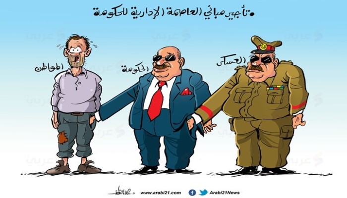 تأجير مباني العاصمة الإدارية للحكومة
