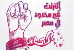 اختفاء أحد داعمي حملة "إنترنت غير محدود"