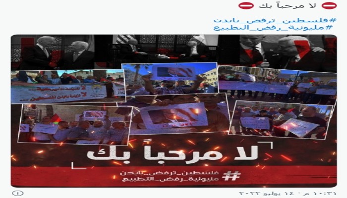 احتجاجات فلسطينية ضد زيارة بايدن.. و"#لا_مرحبا_بك" يتصدر