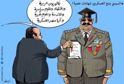 السيسي يمنح شهادات علمية!