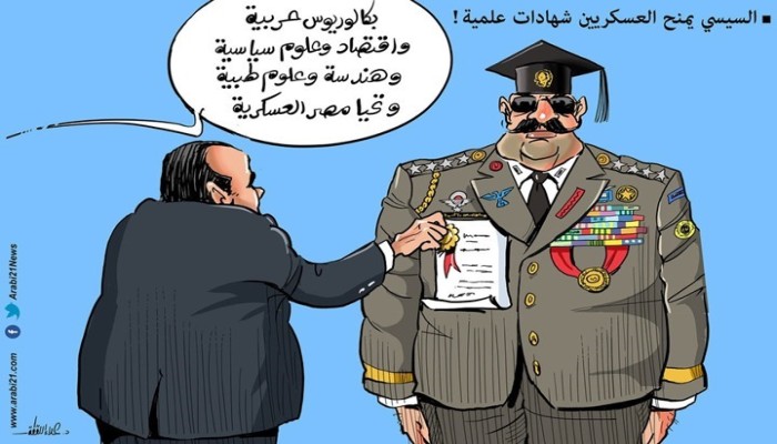 السيسي يمنح شهادات علمية!