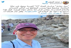الحلم أصبح حقيقة ولا عزاء للمسلمين.. صهيونى يتجول بمكة وجبل عرفات ومناسك الحج