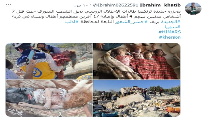 مقتل 7 من عائلة واحدة بينهم 4 أطفال بقصف روسى على إدلب