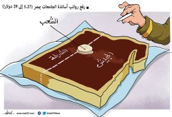 حصة الشعب!
