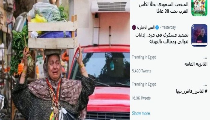 #الناس_فاض_بيها يتصدر في مصر مع إرهاصات الغضب العلني للشارع