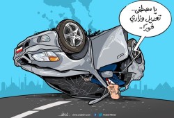 كاريكاتير
