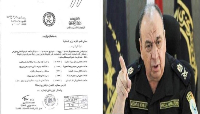 إحصائية بتوقيع "المنشاوي" قائد مجزرة الفض: عدد ضحايا رابعة والنهضة 11 ألف شهيد و4 آلاف جريح