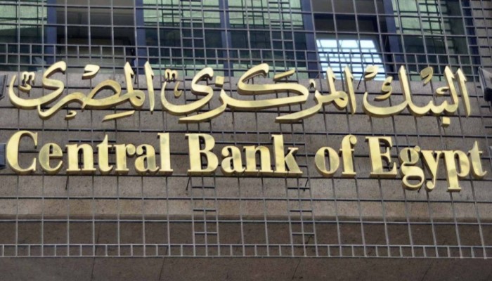 بعد استقالة عامر: البنك المركزي يثبت سعر الفائدة والحذر يسود السوق