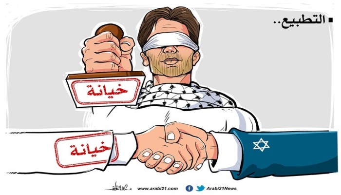 التطبيع خيانة..