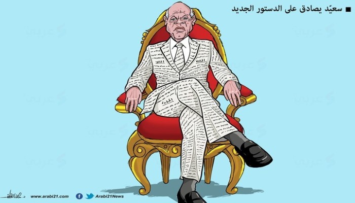 سعيّد يصادق على الدستور الجديد