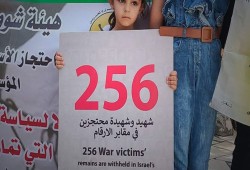 وقفات في الضفة للمطالبة باسترداد الجثامين المحتجزة لدى الاحتلال