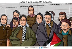 الفلسطينيون تحت الاحتلال!