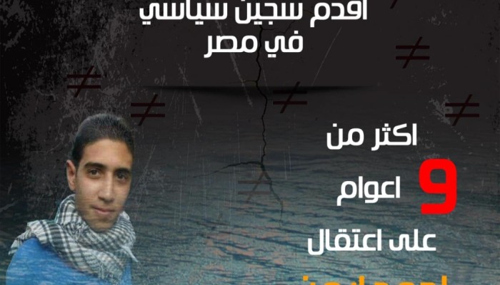 الحرية لأقدم سجين سياسي في سجون الانقلاب