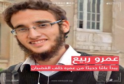 سلطات الانقلاب ترفض اطلاق سراح شاب معتقل منذ 8 سنوات رغم انتهاء محكوميته