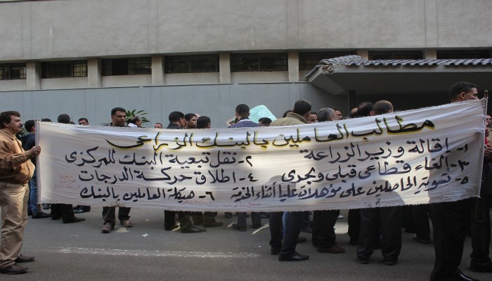 مذبحة العاملين بالبنك الزراعي المصري.. تعسف ضد 1200 والنائب العام لم يحقق