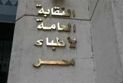 هجرة واستقالات وإلغاء تكليف الأطباء.. القطاع الصحي يئن في مصر
