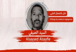 وفاة معتقل بسجن بدر 3 بسبب الإهمال الطبي المتعمد