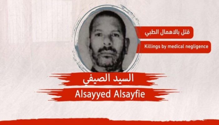 وفاة معتقل بسجن بدر 3 بسبب الإهمال الطبي المتعمد