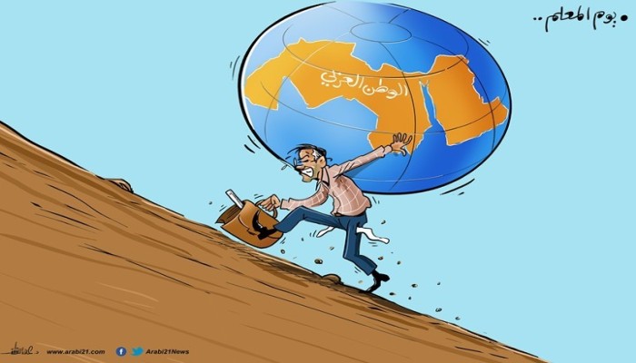 يوم المعلم