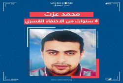 استمرار إخفاء مدرس رغم مرور 4 سنوات على اعتقاله