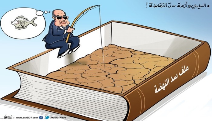 السيسي وأزمة سد النهضة