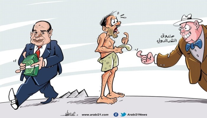 صندوق النقد الدولي ومصر!