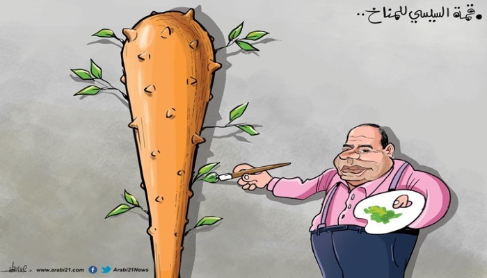 قمة المناخ