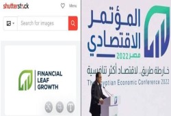 سرقة فنية جديدة؟ .. قنص لوجو المؤتمر الاقتصادي من موقع تصميمات (شاتر ستوك)