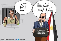 قمة "المناخ"!