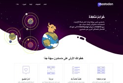 شبكة ماستودون المنافسة لتويتر تشهد إقبالًا ملحوظًا