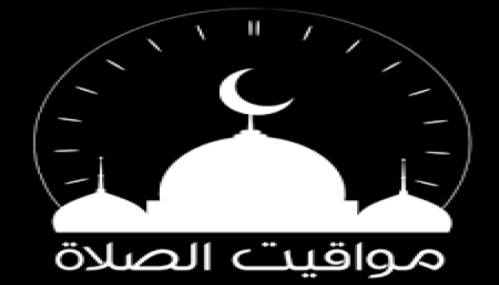 جدول مواقيت الصلاة اليوم الأربعاء بمدن مصر