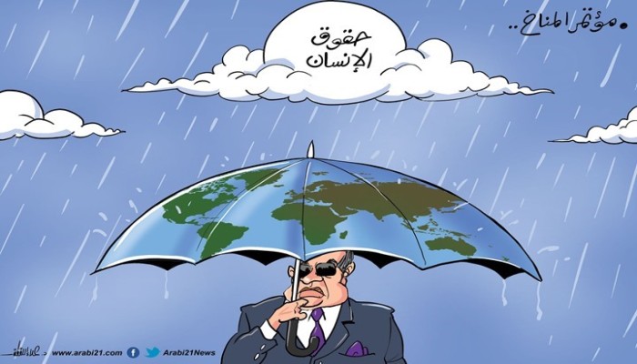 قمة المناخ