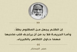 صاحب الجريمة يرتجف