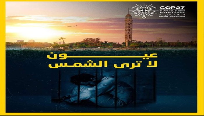 413 معتقلا على وقع دعوة 11/11 والإخفاء القسري ل45 منهم